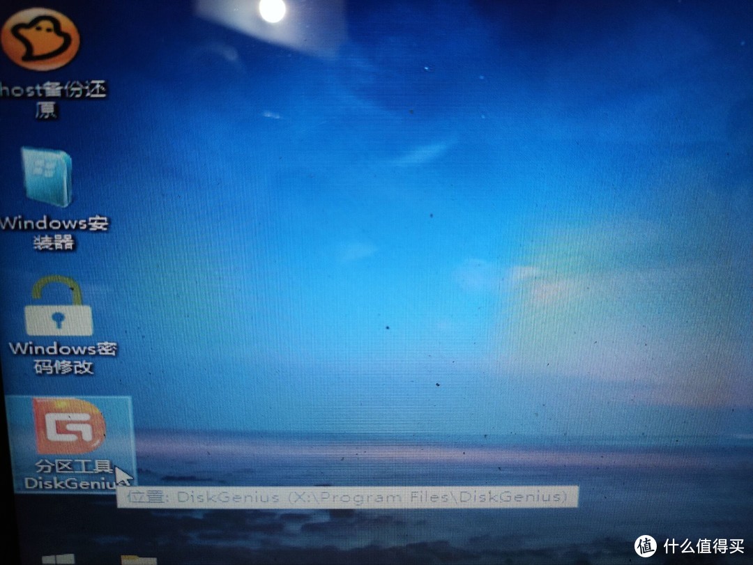 进入系统之后我们首选打开这个DISK分区软件，给电脑重新分一下区。