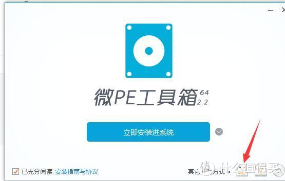 然后这里不要点立即安装进系统，选一下右下角的USB标志，那个才是安装到你U盘里的。