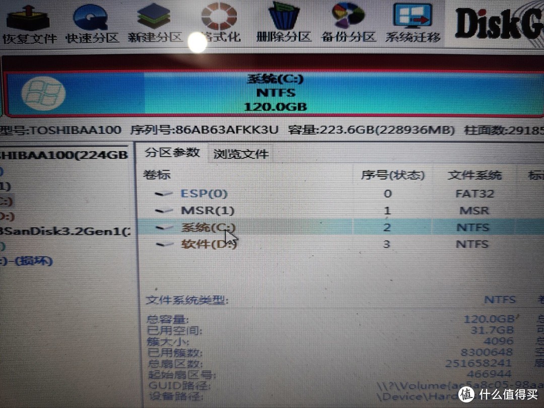 等出现盘符，就是出现系统盘啊软件盘啊这些盘符的时候才能关掉disk软件哦。这样才算分区成功哈。