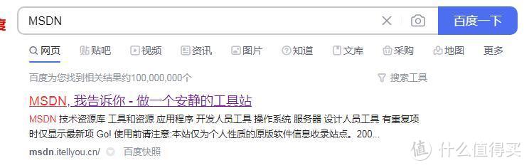 百度MSDN，同样认准网址。