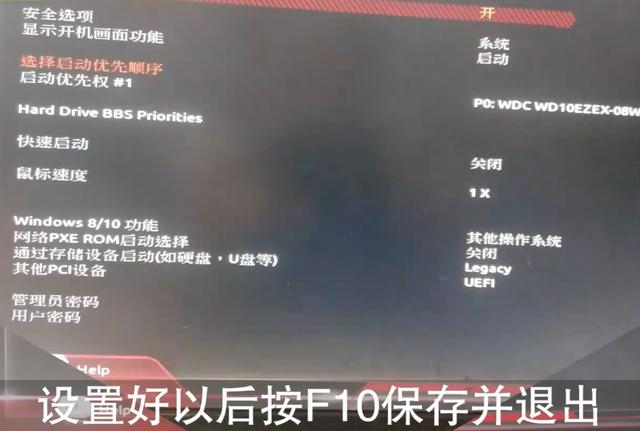 bios设置改中文，u盘启动按什么键