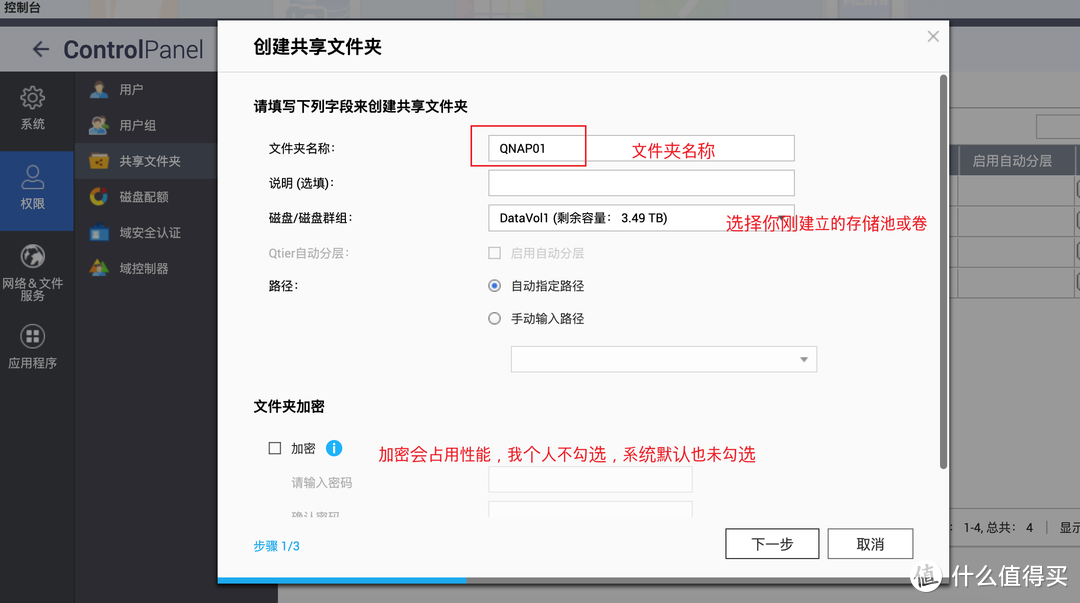 性价比4盘位NAS：威联通TS-462C！处理器、显卡再升级+2.5G网口，附威联通QTS系统入门设置教程