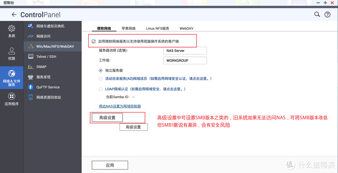 性价比4盘位NAS：威联通TS-462C！处理器、显卡再升级+2.5G网口，附威联通QTS系统入门设置教程