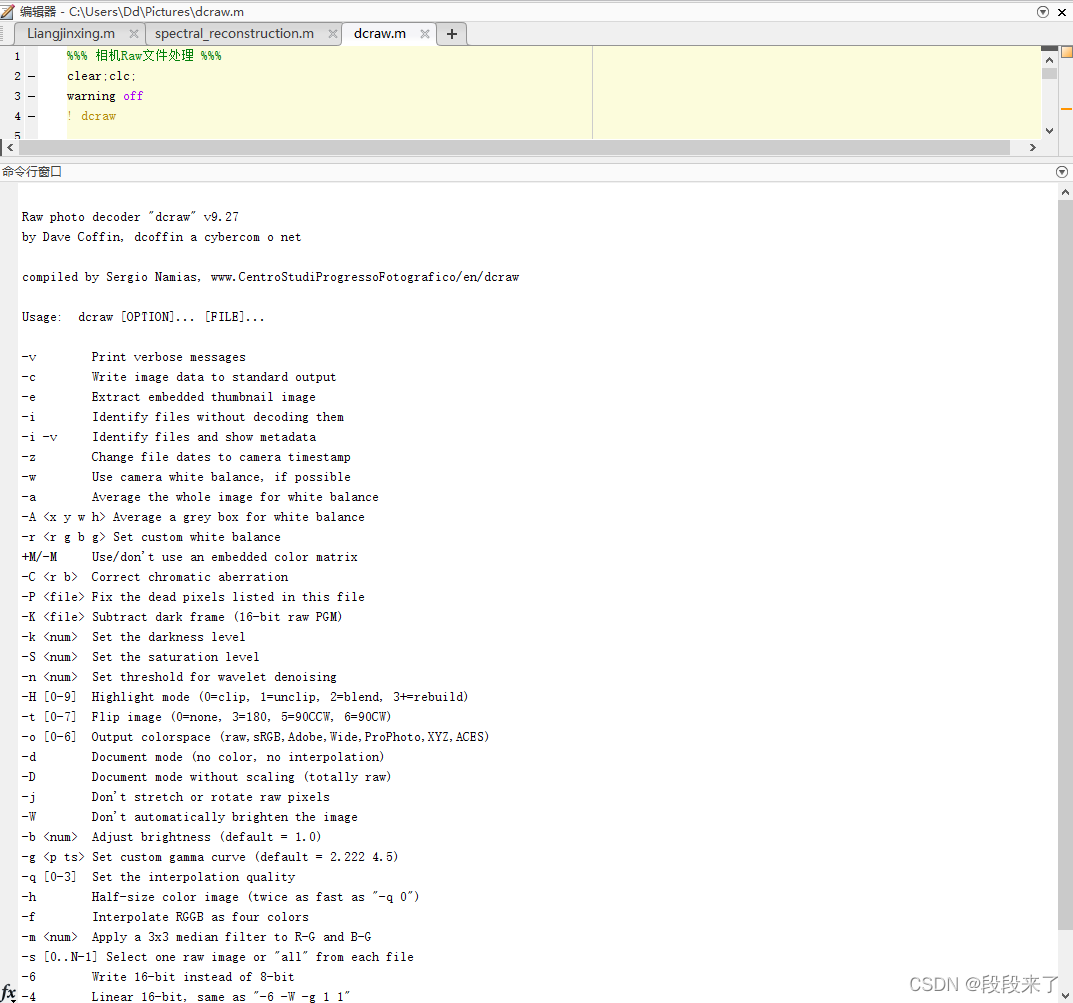 在matlab中运行该命令，并看到结果
