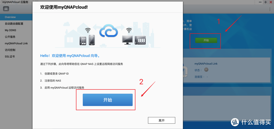 性价比4盘位NAS：威联通TS-462C！处理器、显卡再升级+2.5G网口，附威联通QTS系统入门设置教程