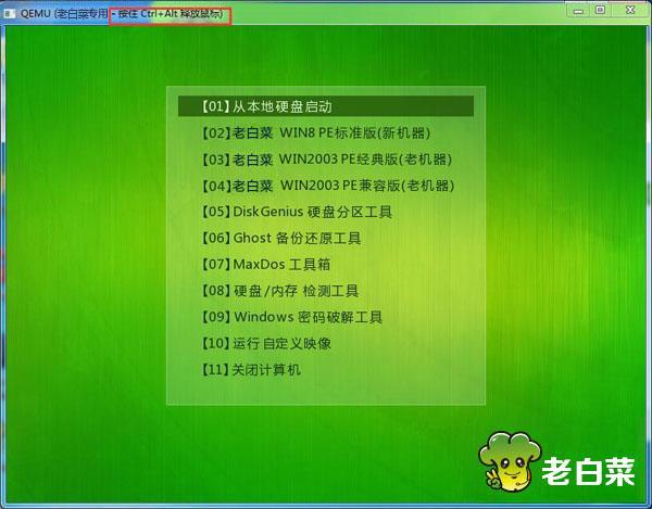bios设置改中文，u盘启动按什么键