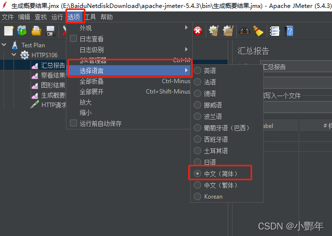 在这里插入图片描述