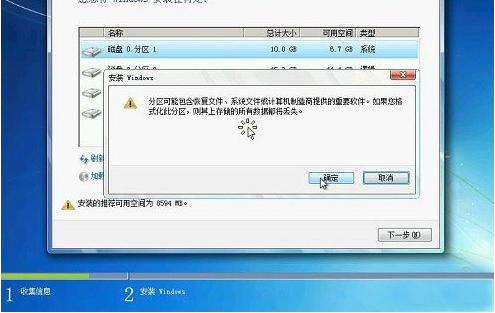 电脑重装系统教程光盘安装步骤插图9 电脑重装系统教程光盘安装步骤插图9