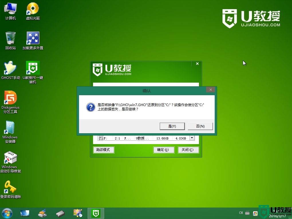 长城笔记本电脑怎么安装系统_长城笔记本系统安装教程