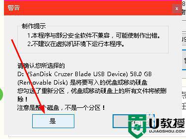 怎么用网吧电脑下载系统给u盘上