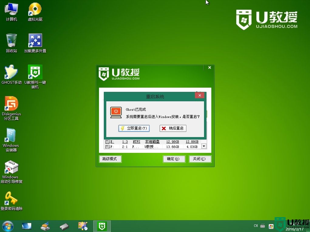 长城笔记本电脑怎么安装系统_长城笔记本系统安装教程