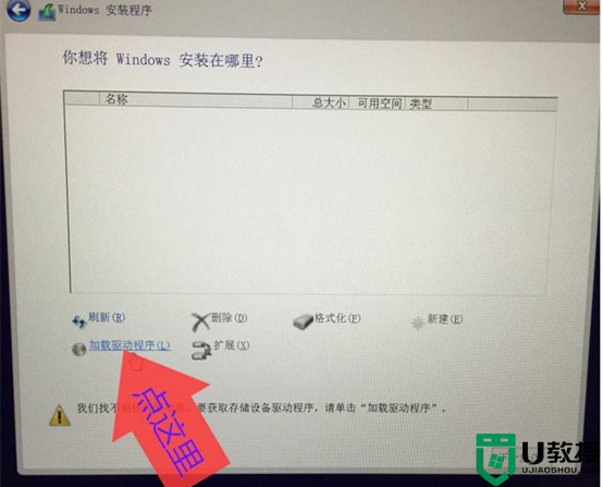 大白菜pe找不到固态硬盘_大白菜pe重装系统找不到固态硬盘解决方法