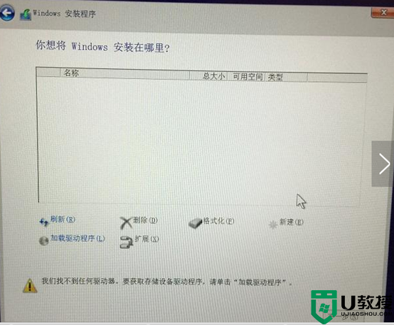 大白菜pe找不到固态硬盘_大白菜pe重装系统找不到固态硬盘解决方法