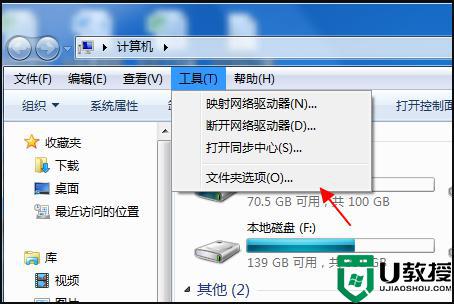 打开u盘时找不到指定模块如何处理