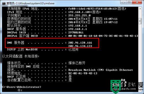 dns要设置什么_网络dns怎么设置