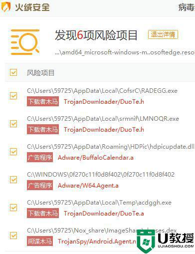 流氓软件卸载不了解决方法_流氓软件无法卸载怎么办