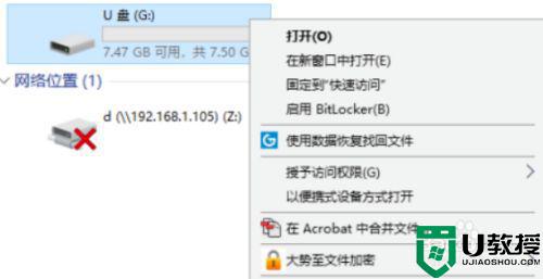 怎样去除u盘写保护_如何去掉u盘的写保护