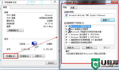 dns要设置什么_网络dns怎么设置