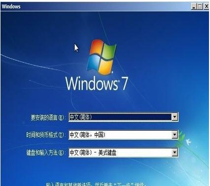 系统win10旗舰版安装教程教程