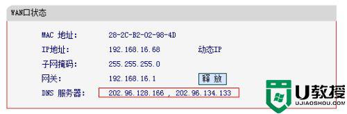 dns要设置什么_网络dns怎么设置