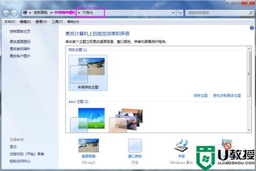 怎样修改电脑的桌面背景_如何更改电脑桌面背景