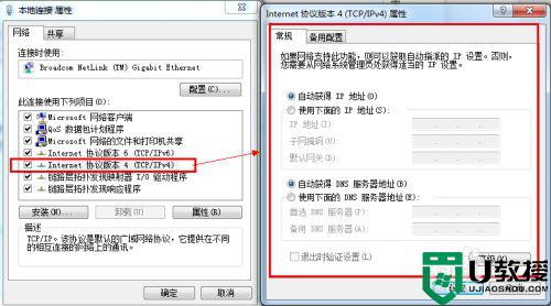 dns要设置什么_网络dns怎么设置