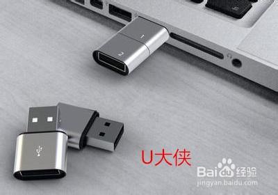 u盘插电脑