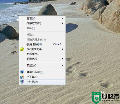 怎样修改电脑的桌面背景_如何更改电脑桌面背景