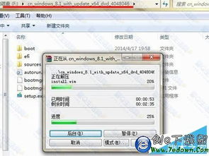 pipox8安装教程win10