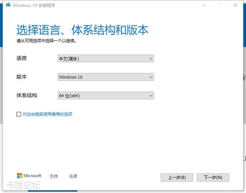 win10家庭安装盘