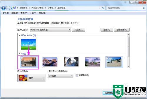 怎样修改电脑的桌面背景_如何更改电脑桌面背景