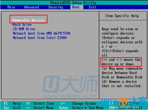 win10启动进bios设置u盘启动怎么办
