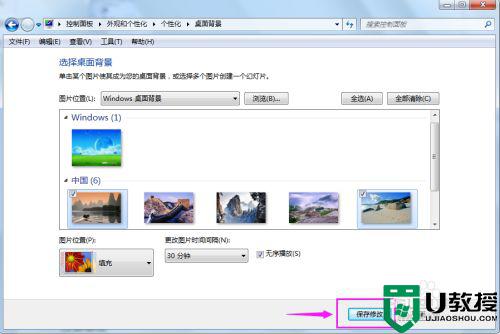 怎样修改电脑的桌面背景_如何更改电脑桌面背景