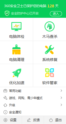 <a href=https://www.xitongzongcai.com/ target=_blank class=infotextkey>系统总裁</a>重装软件相关DLL文件被安全软件拦截或删除导致软件无法正常使用
