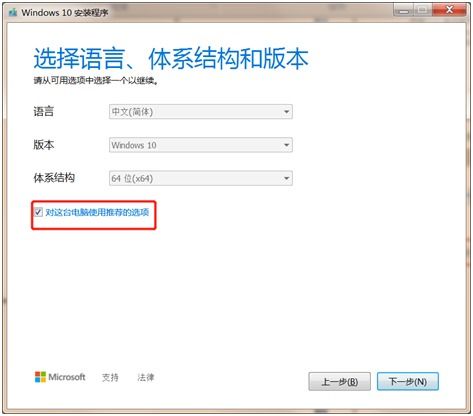 win10纯净版制作u盘安装教程