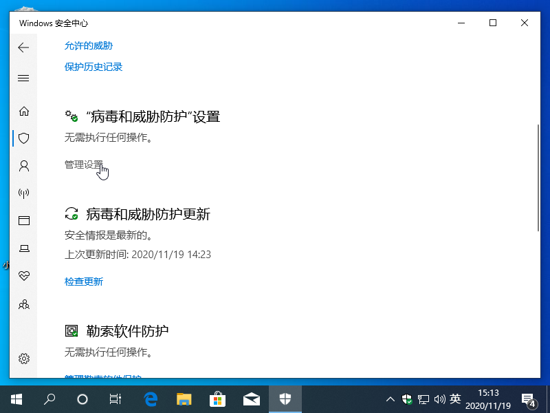 系统总裁重装软件相关DLL文件被安全软件拦截或删除导致软件无法正常使用(2)