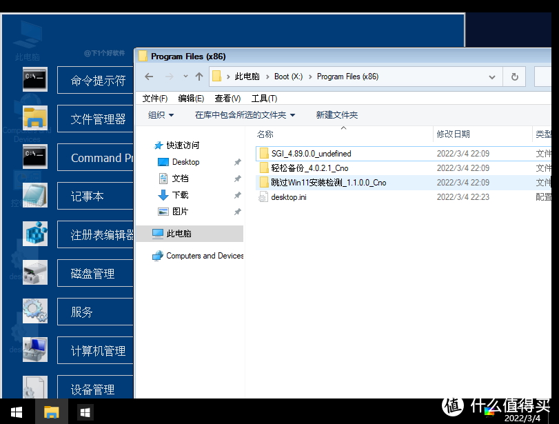 制作 PE 系统其实很简单！新手小白都能学会