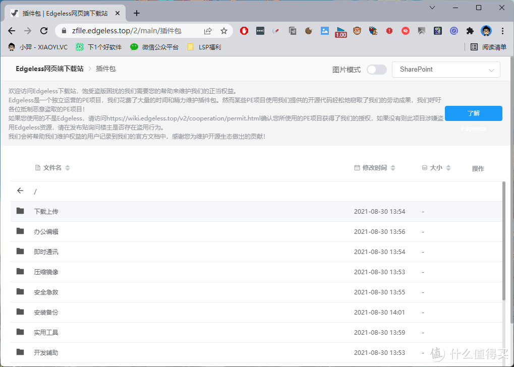 制作 PE 系统其实很简单！新手小白都能学会