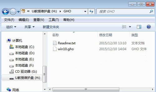 用u盘pe安装win10系统安装教程