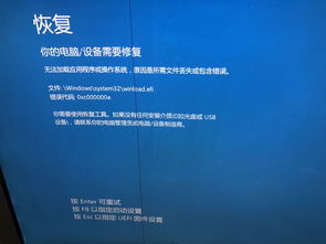 win10桌面显示我的电脑异常怎么办