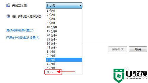 电脑自动息屏怎么取消_电脑老是自动息屏的取消方法