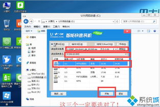 win10启动盘如何做系统安装系统教程