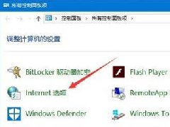 win10电脑的常见故障排除