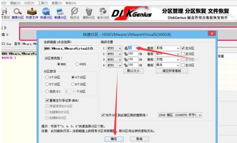 安装win10分区格式6