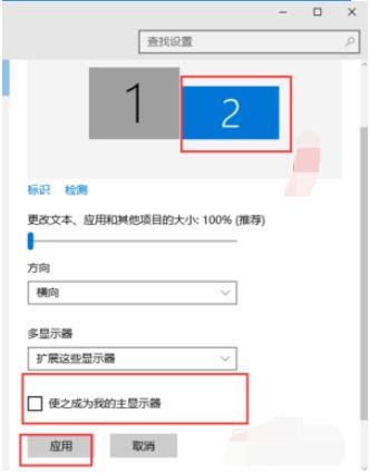 win10两个屏显示不出来了