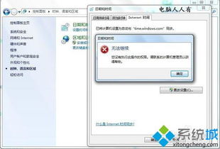 win10显示windows错误代码