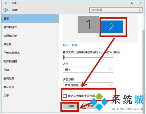 win10电脑不显示两个屏幕显示