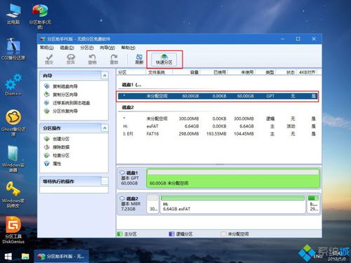 u盘直接启动安装win10