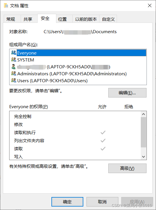 属性安全