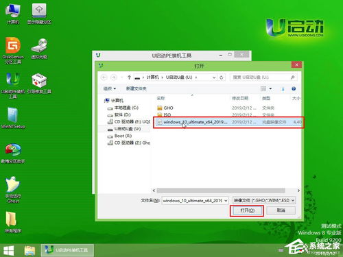 怎么用u启动重装win10
